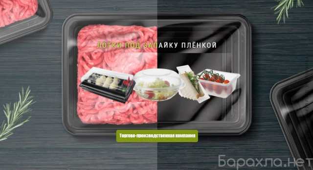 Предложение: Инвестиции в торгово-производственную ко