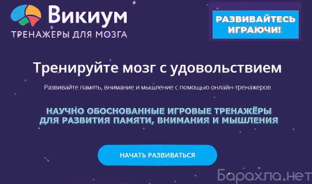 Предложение: Тренировки памяти, внимания и мышления
