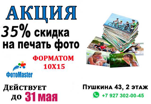 Предложение: Печать фотографий/дизайн