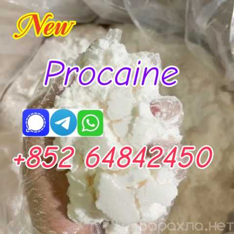 Продам: Procaine Base cas59-46-1 Procaine hcl