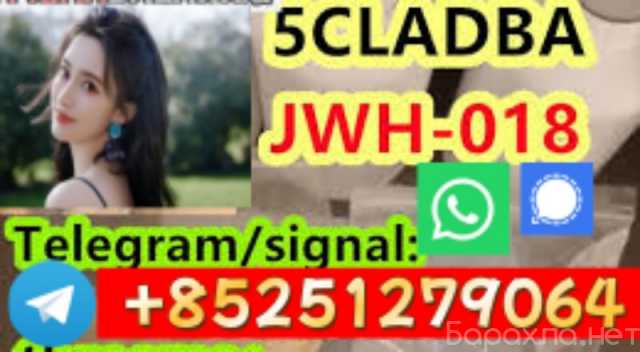 Продам: 5CL-ADB 5f-mdma 4cl-adb-a 4f-adbb 2CL-AD