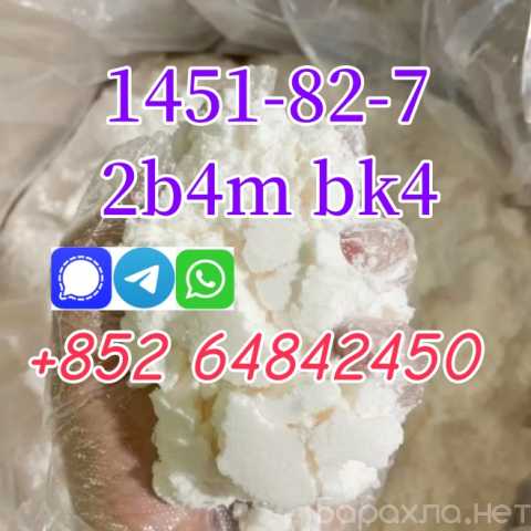 Продам: Cas1451-82-7 2b4m bk4 powder
