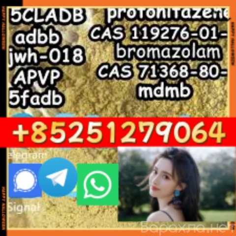 Предложение: 5cladba percursor 6cladba 4cladba in stk