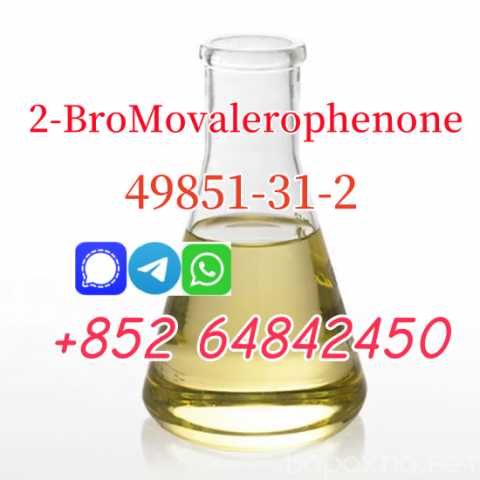 Продам: CAS49851-31-2 2-BroMovalerophenone