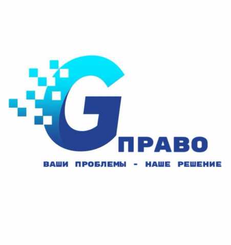 Предложение: Юридическая помощь