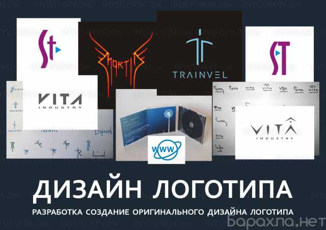 Предложение: Дизайн Разработка Создание Логотипа