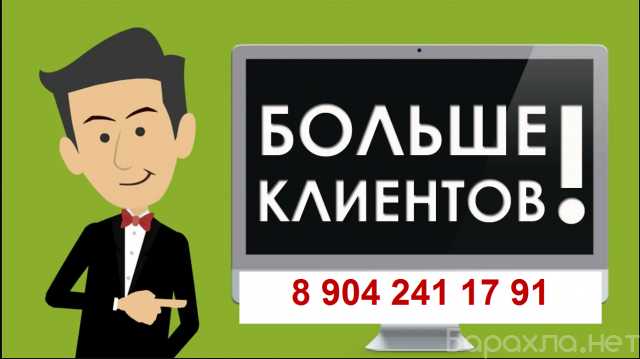 Продам: Продвижение товаров или услуг