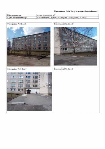 Продам: квартиру