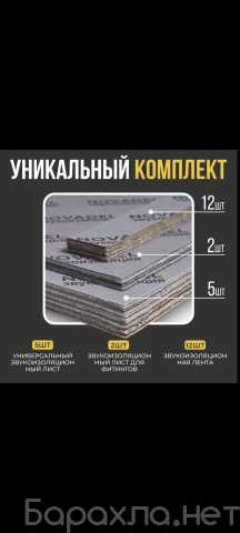 Продам: Шумоизоляция для канализационных труб