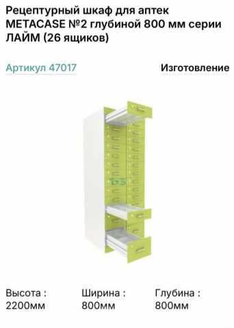 Продам: Металлический шкаф