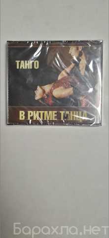 Продам: CD диски
