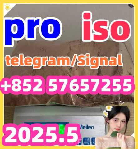 Продам: 119276-01-6 protonitazene 14188-81-9iso