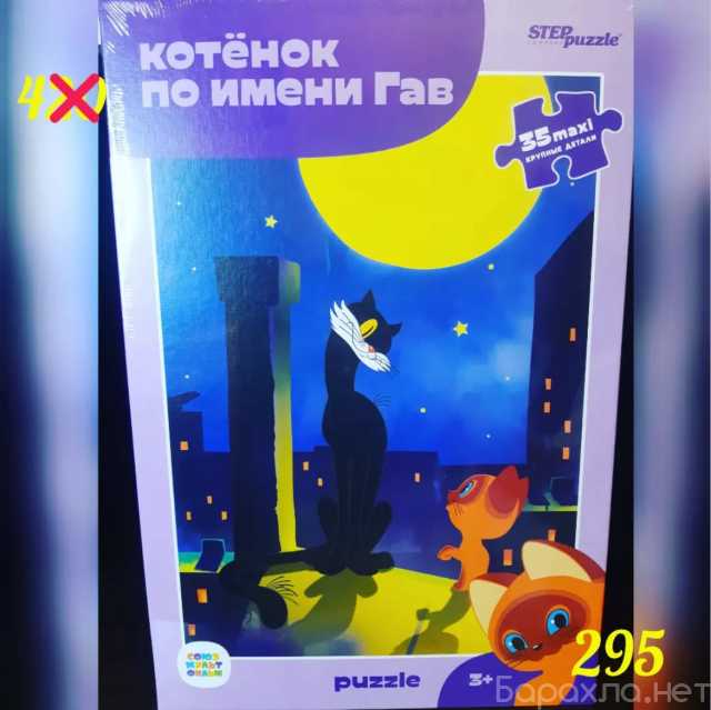 Продам: Крупные пазлы