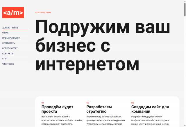 Предложение: Создание сайтов в Хабаровске
