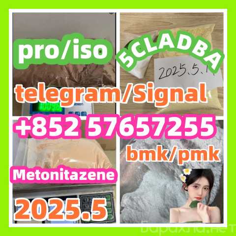 Продам: 14680-51-4 Metonitazene 407-97-6
