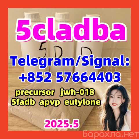 Продам: 5cladba adbb jwh-018 5f-adb precursor
