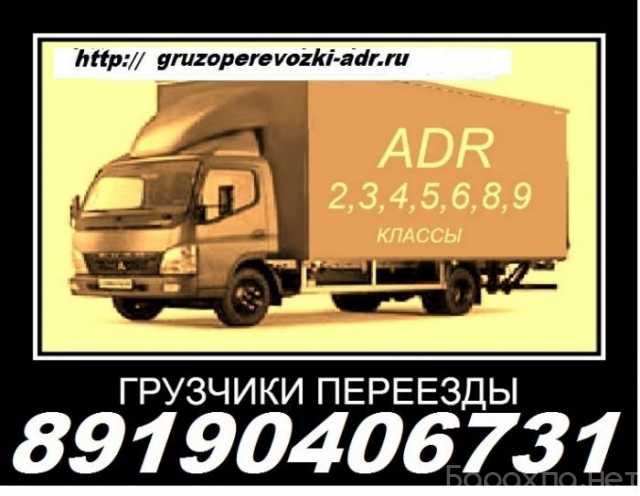 Предложение: Переезды.Вывоз строительного мусора
