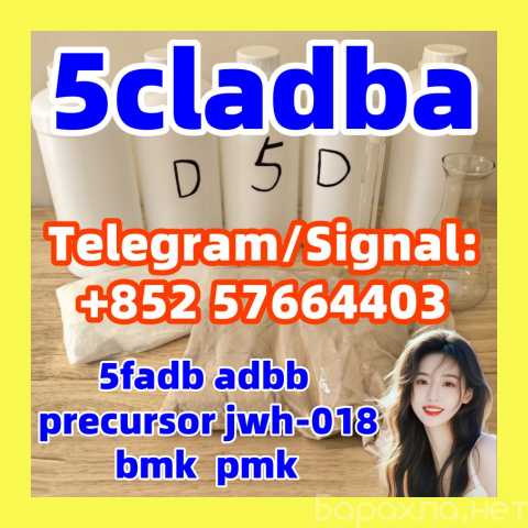 Предложение: 5cladba adbb jwh-018 cas:2709672-58-0
