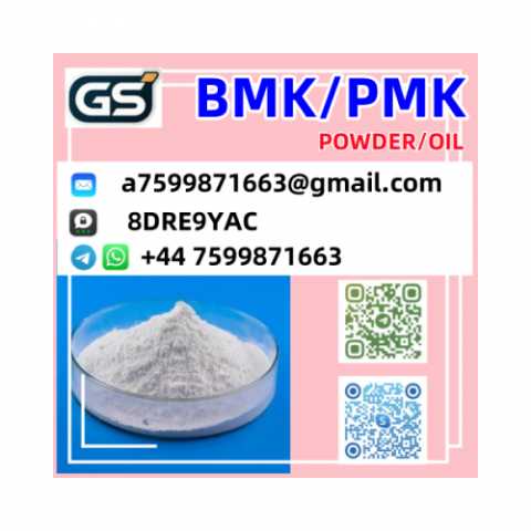 Продам: Cemical raw meterials,BMK,PMK