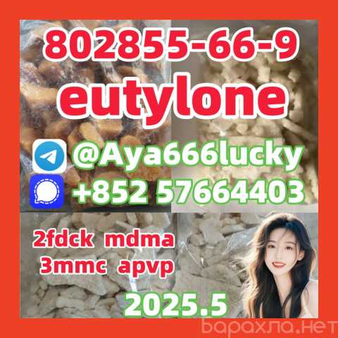 Продам: eutylone 2fdck Butylone crystal mdma 3mm