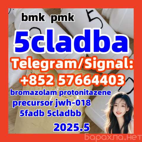 Продам: 5cladba,adbb,jwh-018,cas:2709672-58-0