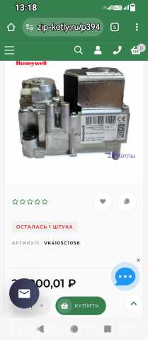 Продам: Клапан газовый Honeywell