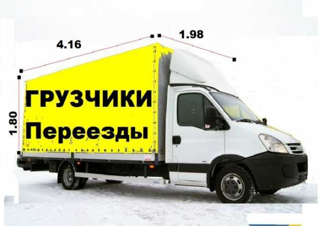 Предложение: Служба автоперевозок, грузчиков и т.д (П