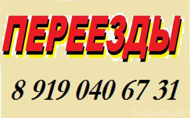Предложение: Смоленские грузчики + авто недорого