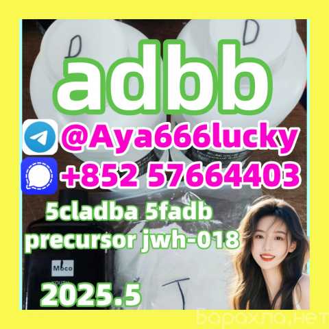 Продам: K2 precursor raw material 5cladba 5fadb