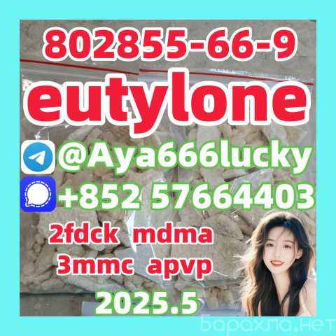 Продам: mdma 3mmc 2fdck eutylone 802855-66-9