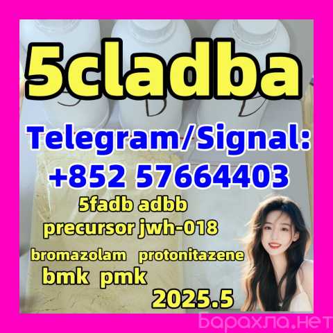 Предложение: K2 5cladba 5fadb adbb jwh-018 precursor