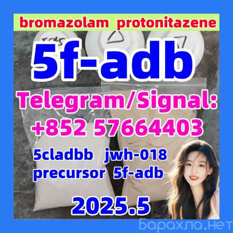 Продам: 1119-51-3 5cladba 5fadb adbb jwh-018