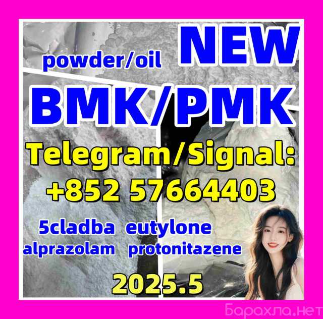 Продам: New Pmk powder PMK oil 28578-16-7