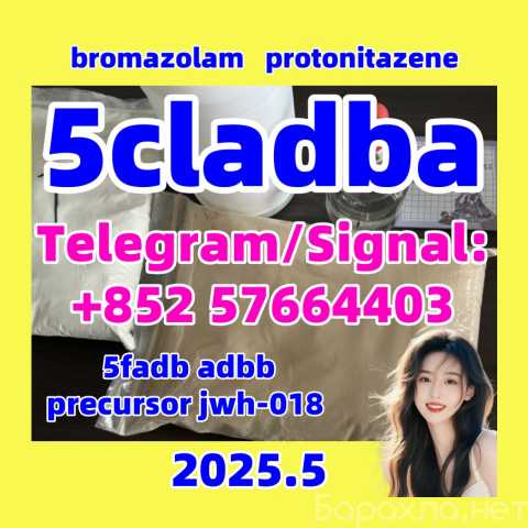 Отдам даром: jwh-018 5cladba 5fadb adbb 109555-87-5