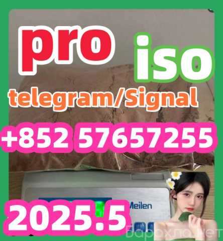 Продам: 119276-01-6 protonitazene2732926-24-6 i