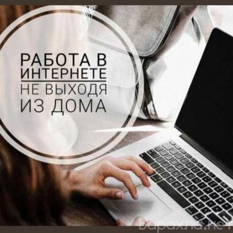 Вакансия: Руководитель интернет магазина
