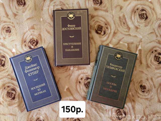 Продам: Книги разные