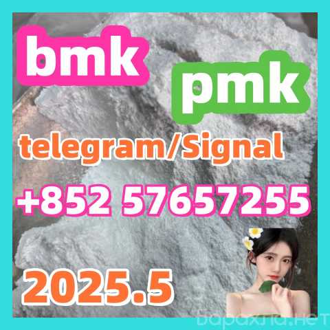 Продам: 14188-81-9 2732926-24-6 bmk pmk iso