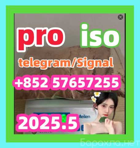 Продам: 71368-80-4 bromazolam protonitazene