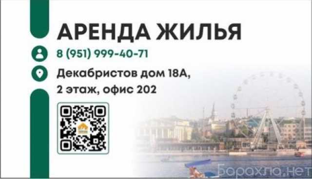 Сдам: квартиру