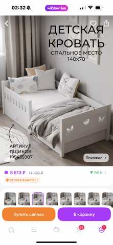 Продам: Детская кровать