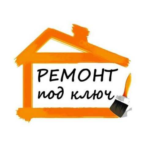 Предложение: Ремонт коммерческой недвижимости, домов