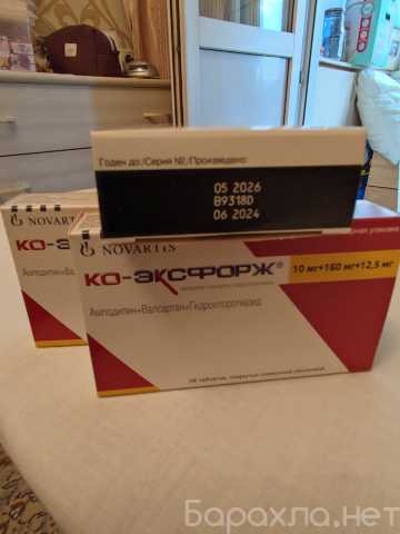Продам: Ко-Эксфорж