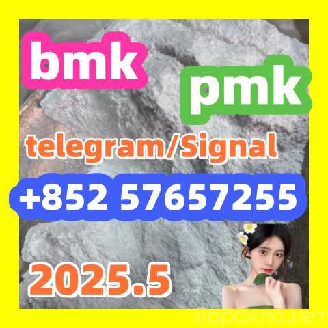 Продам: 5449-12-7 iso bmk pmk