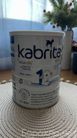 Продам: Детская смесь kabrita 1