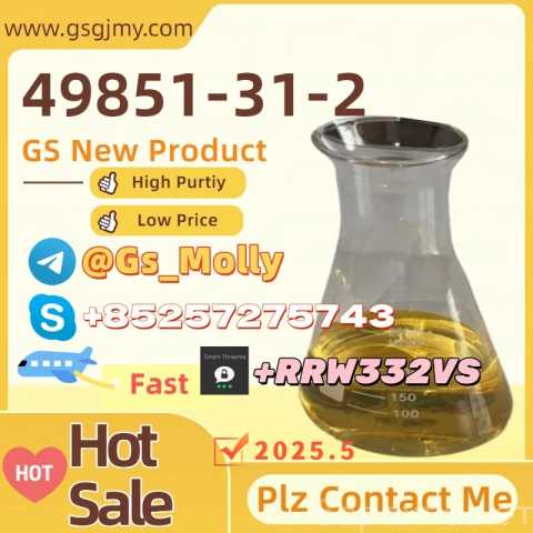 Продам: Industrial-Grade PMK Glycidate (49851-31