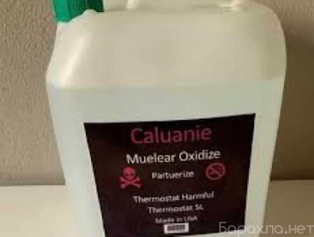 Продам: Buy Caluanie Muelear Oxidize Made In USA