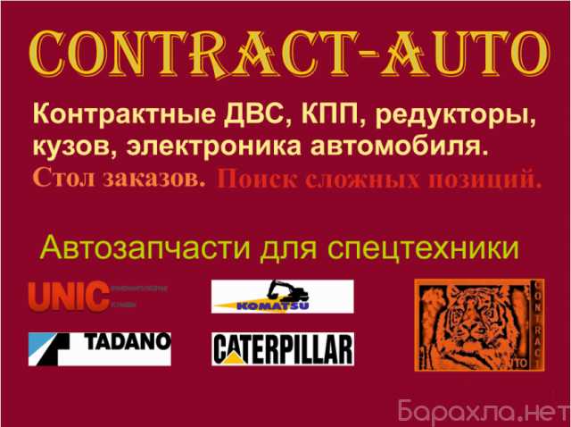 Продам: Двигатель АКПП МКПП