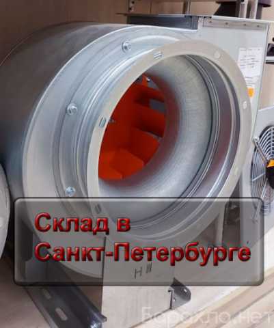 Продам: Вентилятор вытяжной радиальный улитка