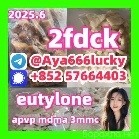 Продам: eutylone 802855-66-9 2fdck apvp mdma